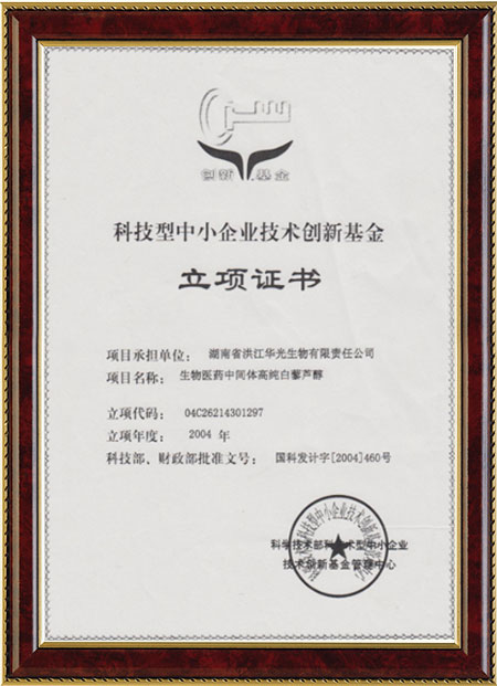 怀化硫代乙酸生产,湖南医药中间体厂家,新利网页版-新利(中国)
